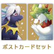 特殊紙ポストカードセット・転生竜