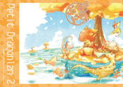 ぷちドラ２ (Petit Dragonizm 2)