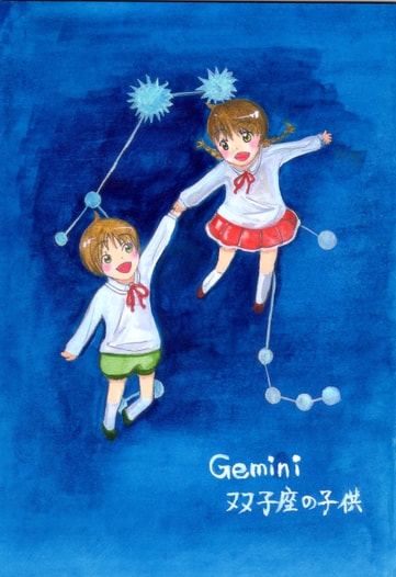 Gemini　双子座の子供