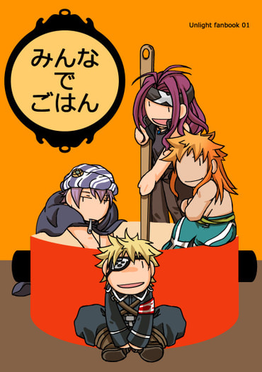 みんなでごはん