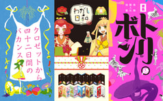 コミティア93新刊 marucosイラスト本三冊セット