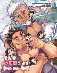 そんなショコラよりlove me do!?