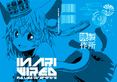 INARI WIRED Ina Lisa Overdrive
