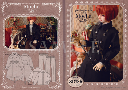 peta-peta pattern vol.17[Mocha-tall]SD13少年サイズ