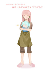 たのしいようちえんシリーズ　ルカせんせいはきょうもげんき