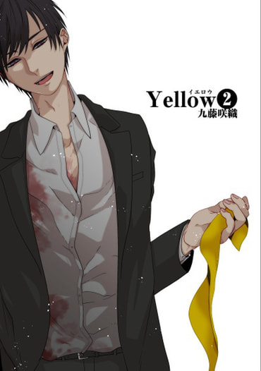 【価格改定版】Yellow❷