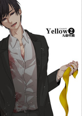 【価格改定版】Yellow❷