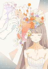 君に花を