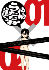 うたたね通信01×02