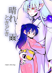 晴れ　ときどき雨