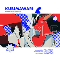 KUBIMAWARI