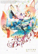 HappyBirthday【再販版】