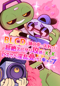 BLCDを頭の中に入れられて超絶スパダリ攻めになるK_Kとドスケベ淫乱受けになるキャップ