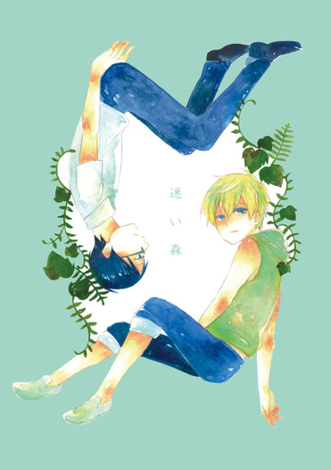 迷い森