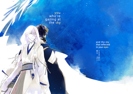 you who're gazing at the sky