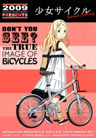 少女サイクル Second Coming