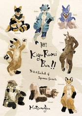 KiguRumiBon!!