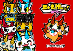 コマいぬ　茶番劇