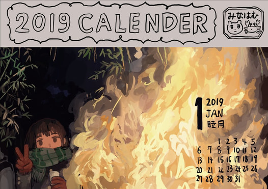 ンキッャヒ 2019カレンダー