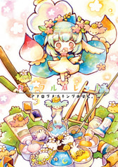 カラフルパレット。