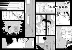 Sample No.2