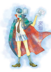 変態泥棒