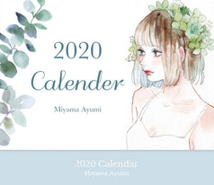 ミヤマアユミ 2020年カレンダー