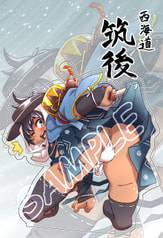 アクリルスタンド第一弾　筑後