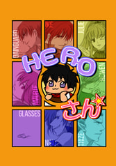 HEROさん