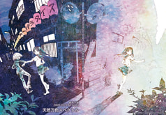 天然万色スペクトル