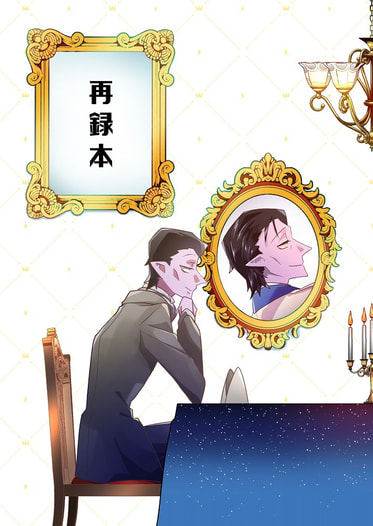 再録本