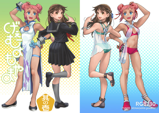 げぇむよもやま其の壱