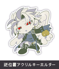 逆位置アクキー〈セオドア〉