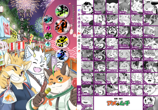 御魂祭宴～和の祭り～