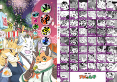 御魂祭宴～和の祭り～