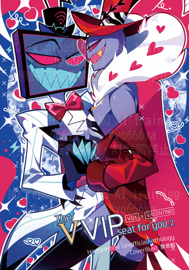 VOXVALアンソロジー「The VVIP seat for you.2」