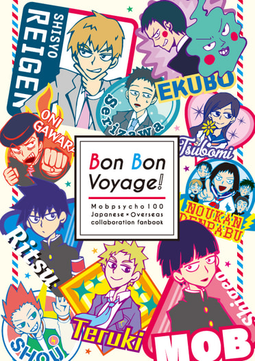 BonBonVoyage!