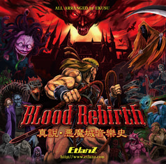 Blood Rebirth 真説・悪魔城音樂史