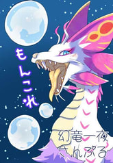 もんこれ