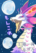 もんこれ
