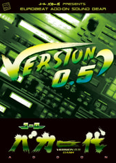 ユーロバカ一代 VERSION 0.5 DASH