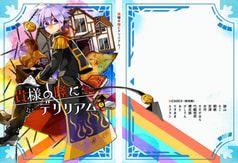 貴様の瞳にデリリアム！