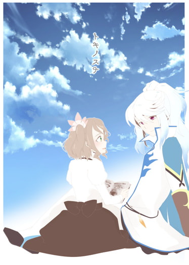 トキノスナ