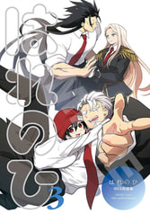はれのひ3