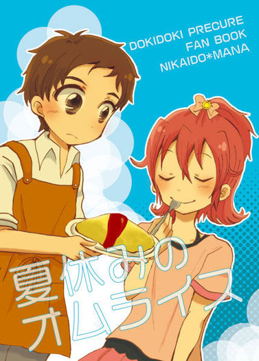 夏休みのオムライス