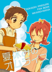 夏休みのオムライス