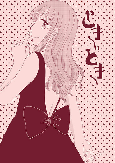 ときどき