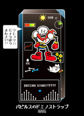 パピルスとデートできちゃうドミノストラップ