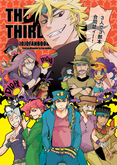 THE THIRD