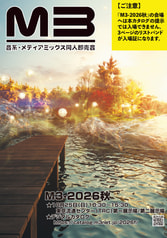 M3-2026秋カタログ